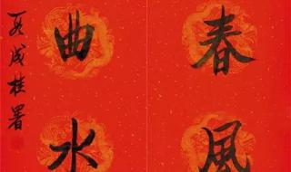 岁月不居,时节如流.是什么意思 莫付流觞是什么意思